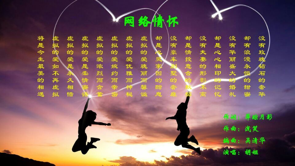 网络情怀