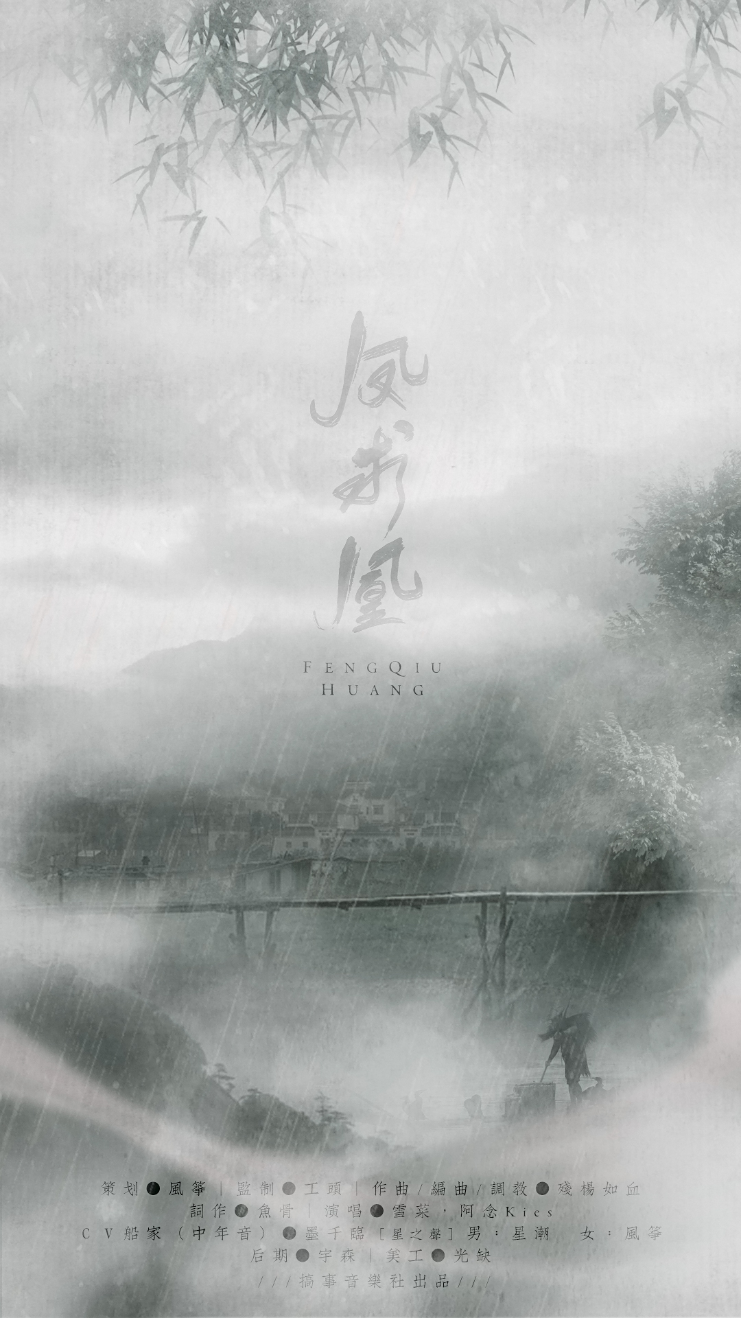 凤求凰