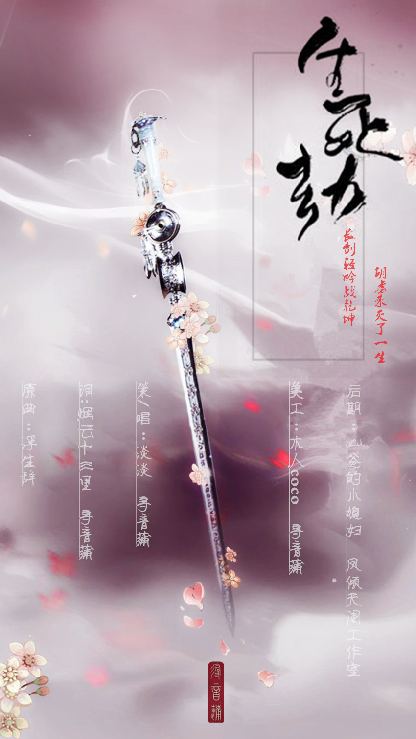 劫歌曲(劫歌曲意思)