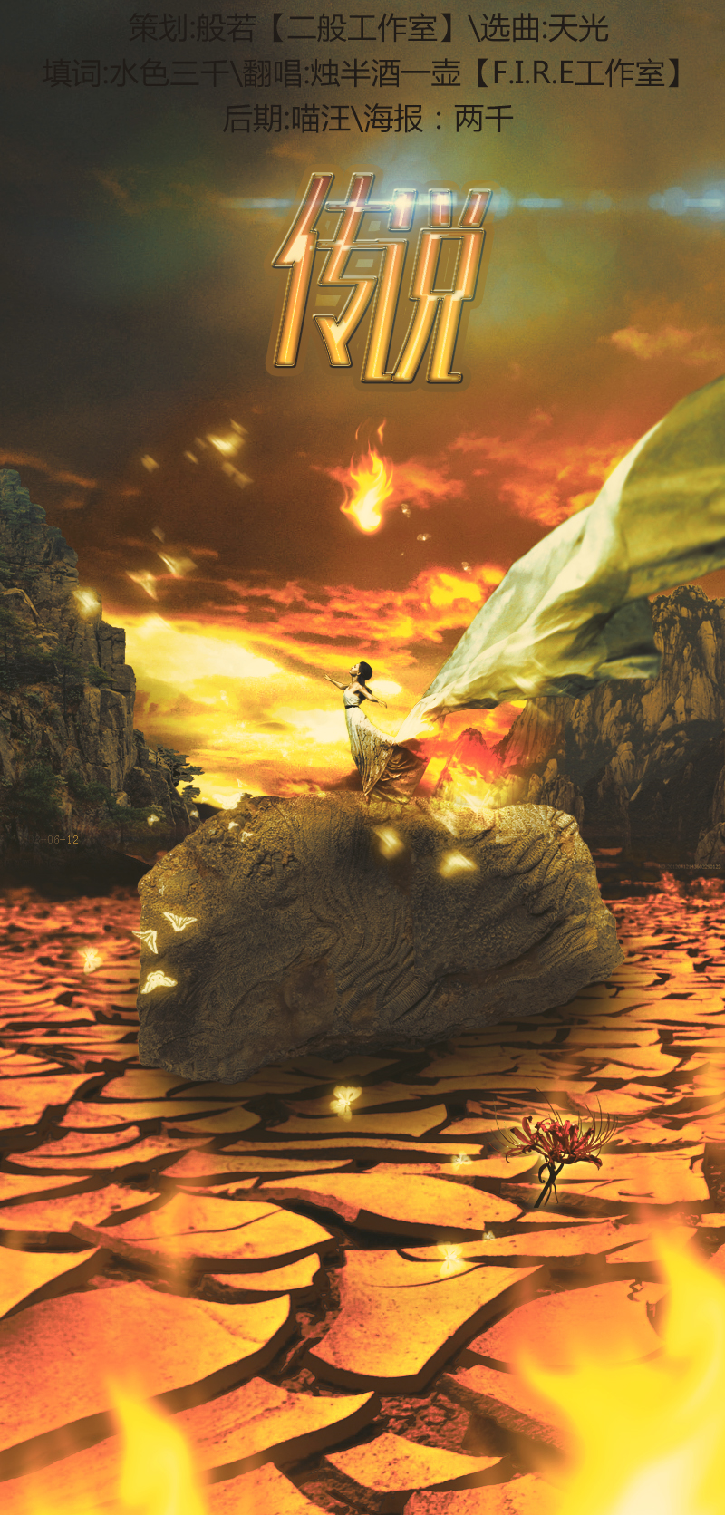 长生工作室原创现代末日神话剧《神殁》上期ed