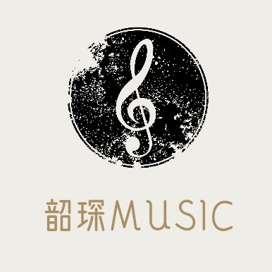 韶琛Music