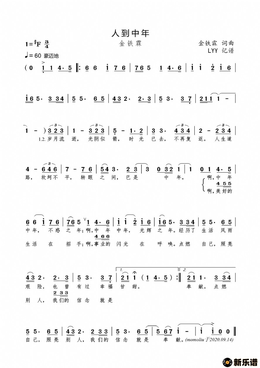 14:49:58下载设置:允许下载曲风:美声语种:华语分类:翻唱原唱:马秋华