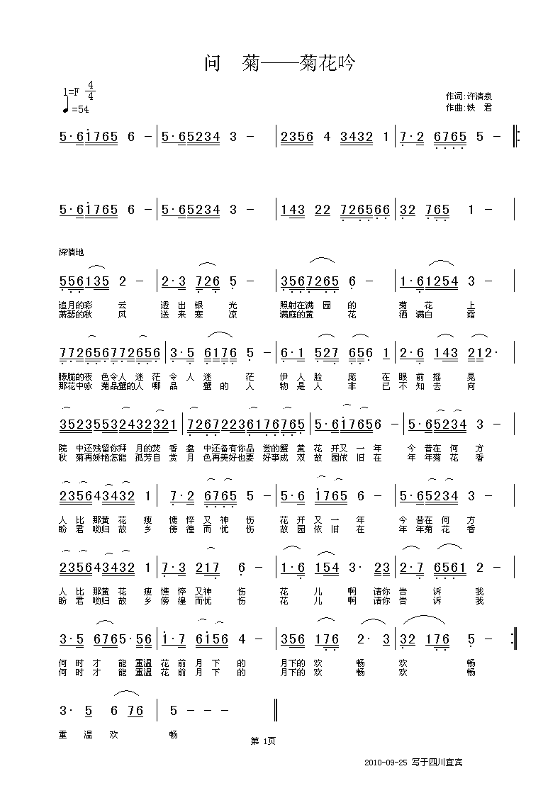 陶笛曲谱三管_陶笛曲谱12孔(3)