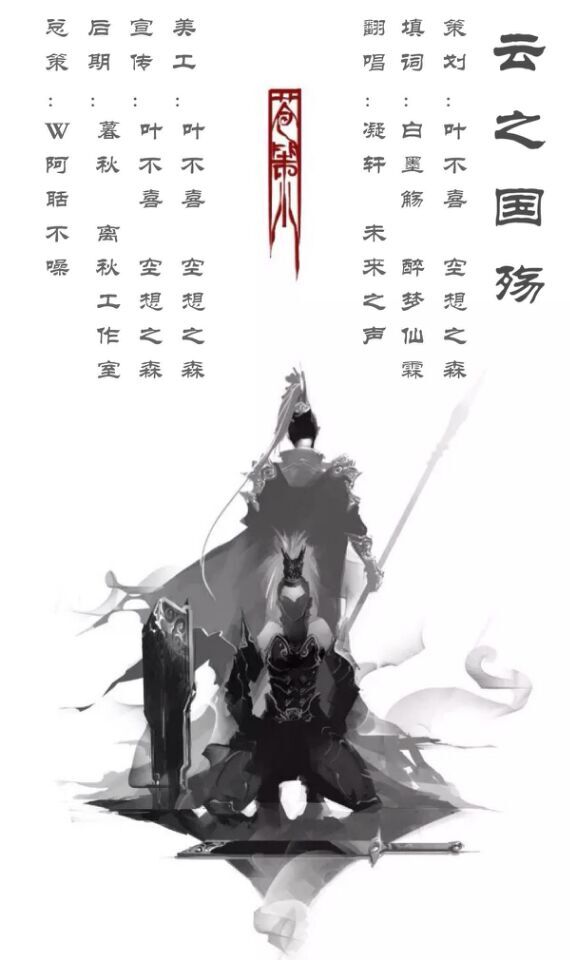 剑三苍云 云之国殇 圆滚滚的凝仓鼠 5sing中国原创音乐基地