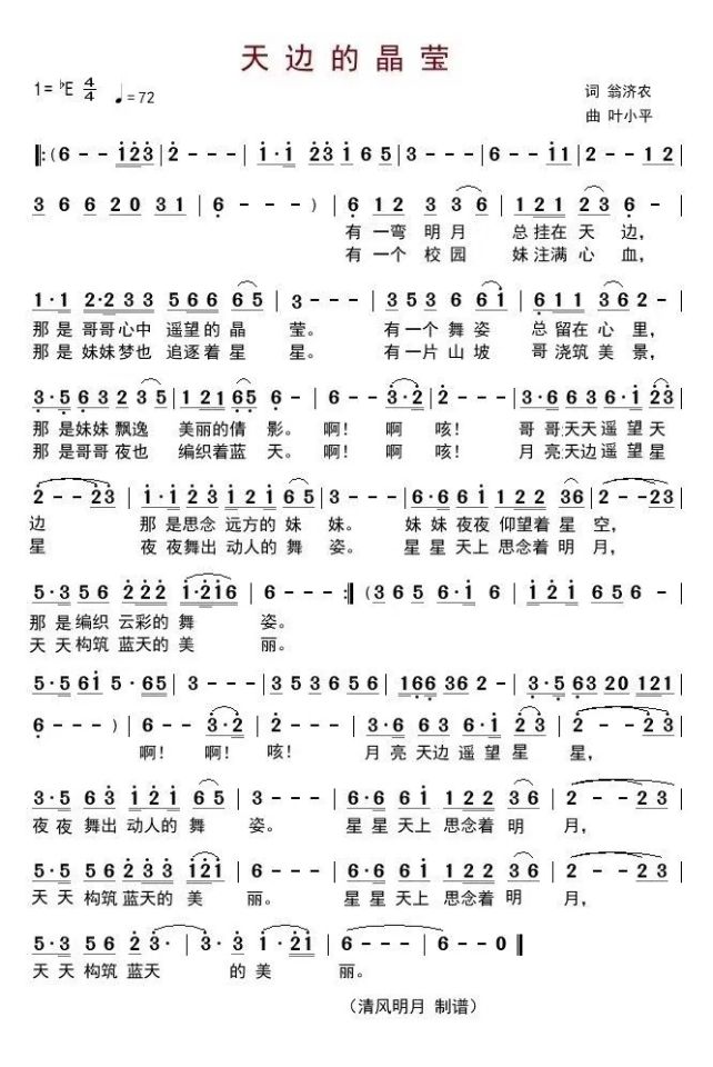 杏花烟柳简谱_杏花天影简谱