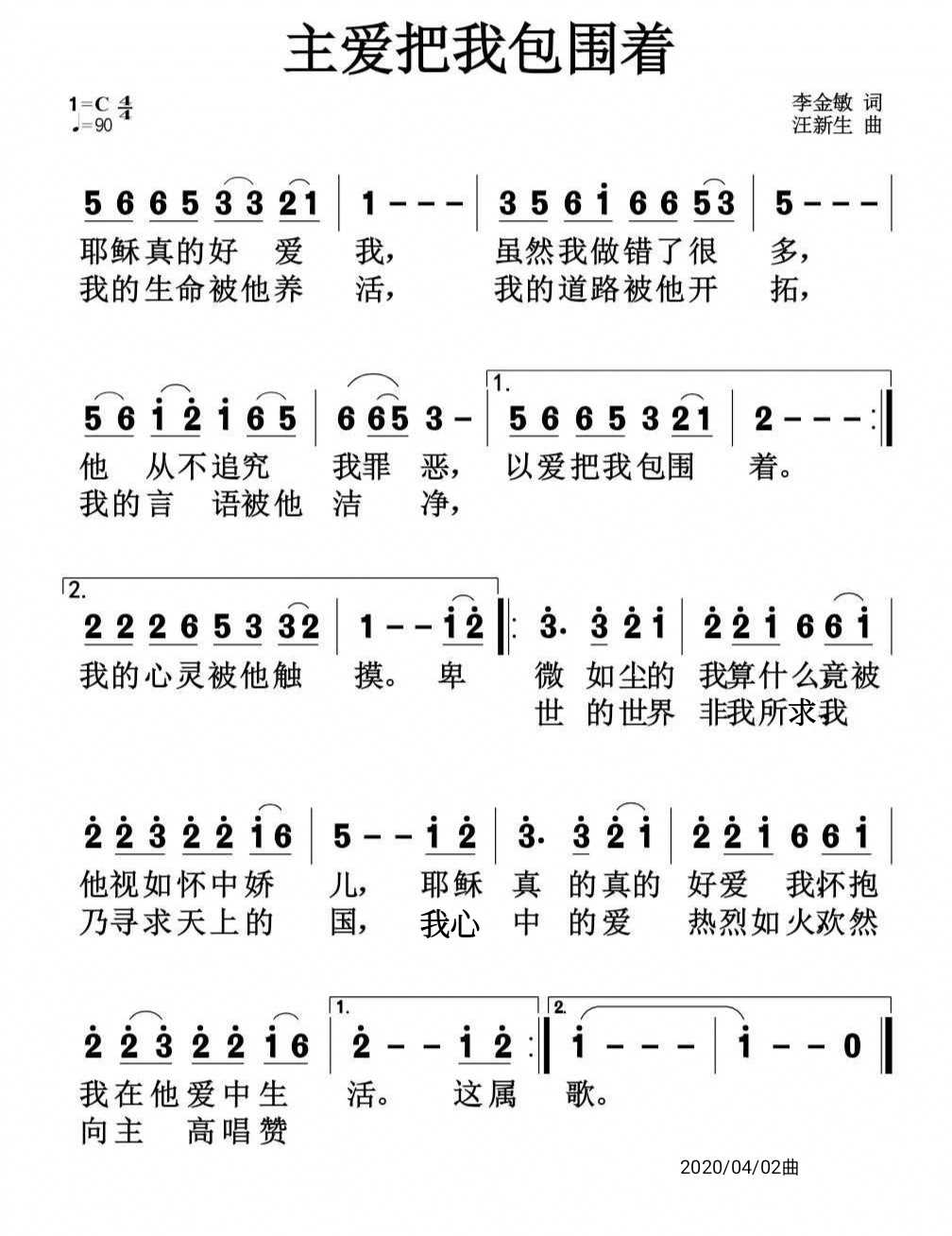 包围简谱_包围