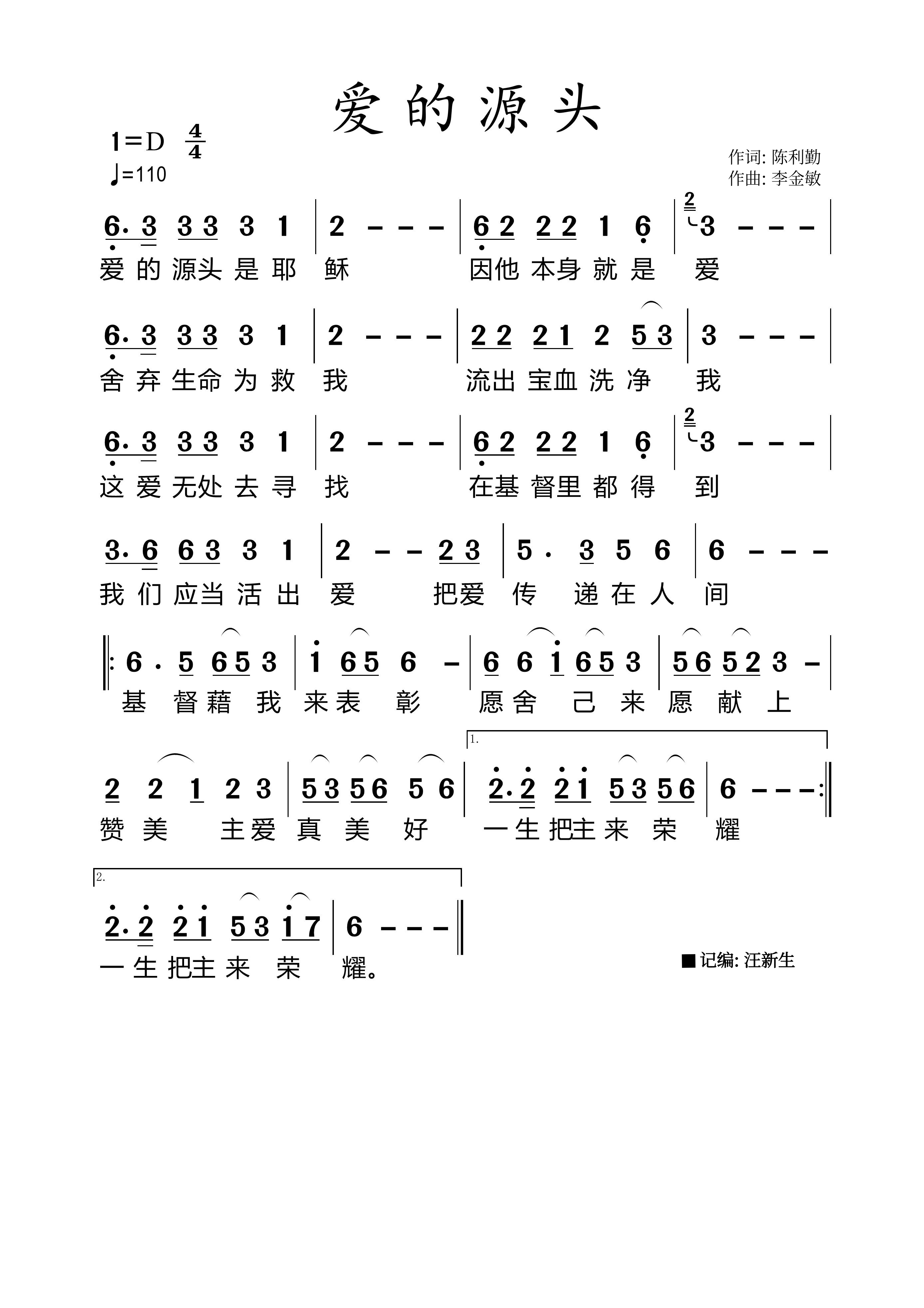 恋爱ing陶笛曲谱_陶笛曲谱12孔(4)