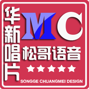 ゛Mc 松 哥