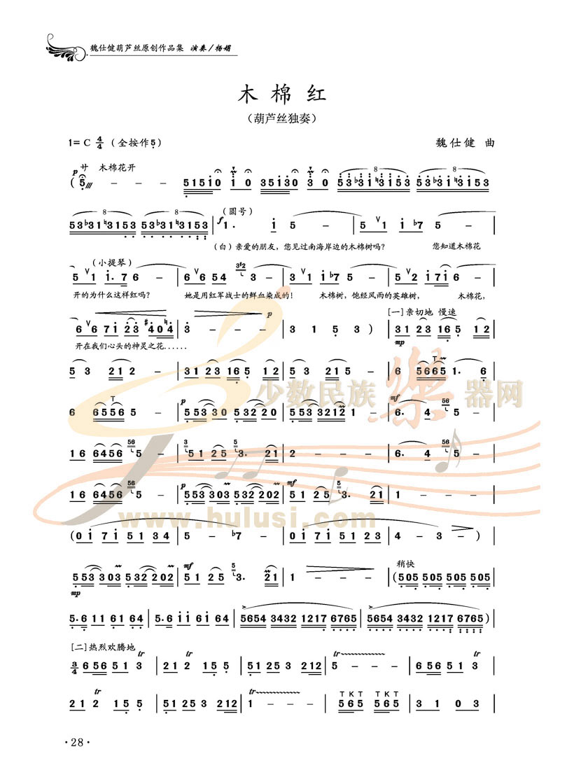 洪简谱_儿歌简谱(3)