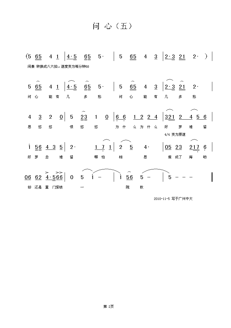 陶笛曲谱三管_陶笛曲谱12孔(2)