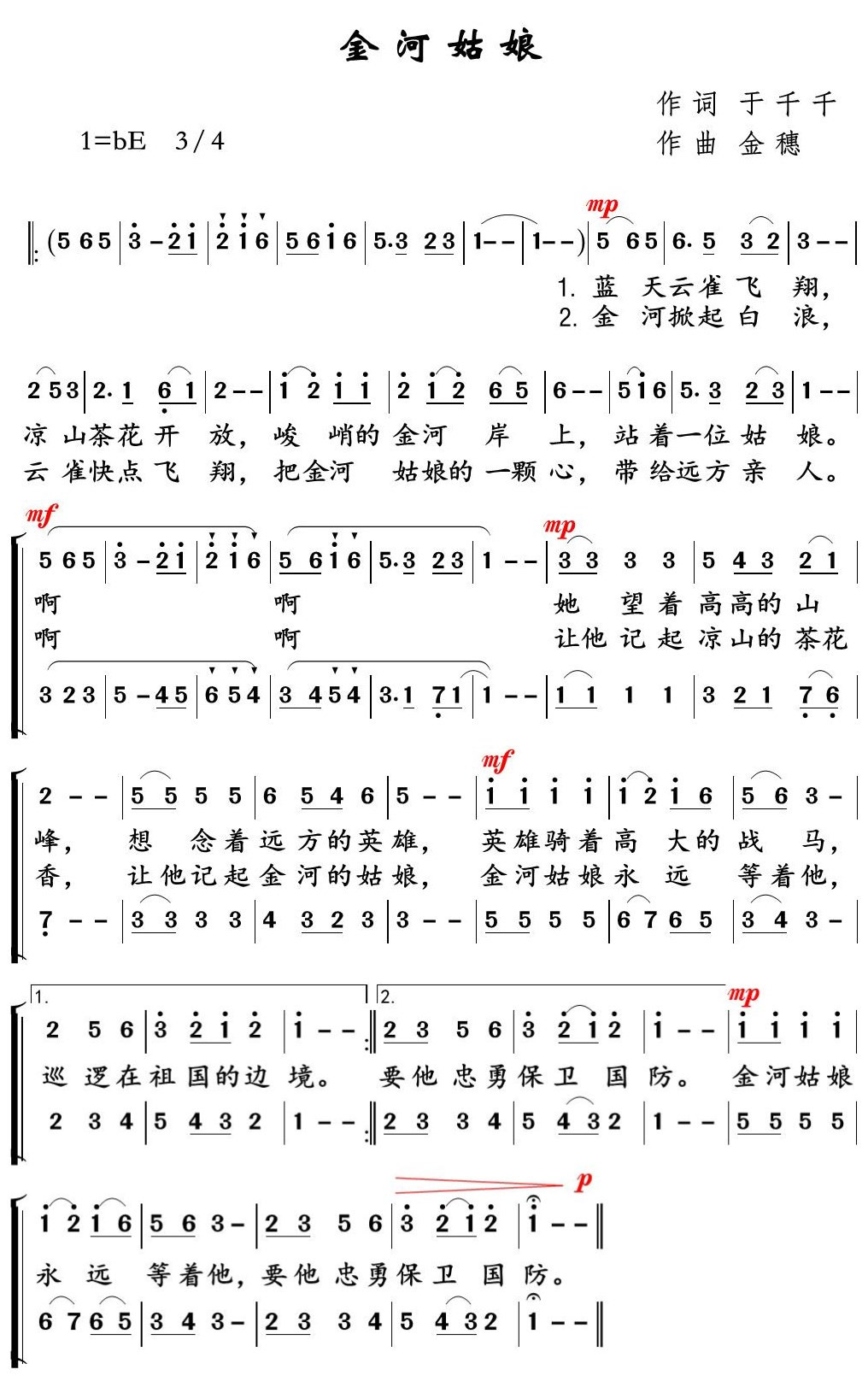 纺织姑娘二重唱简谱_苏联老歌纺织姑娘简谱(4)