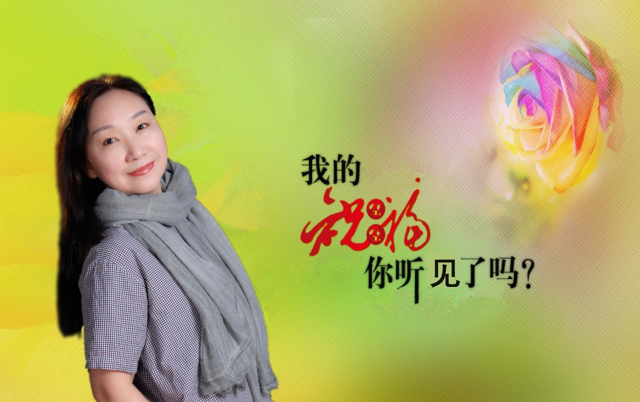 我祝福你听见了吗简谱_我愿你祝福图片