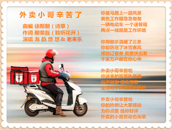 外卖小哥辛苦了