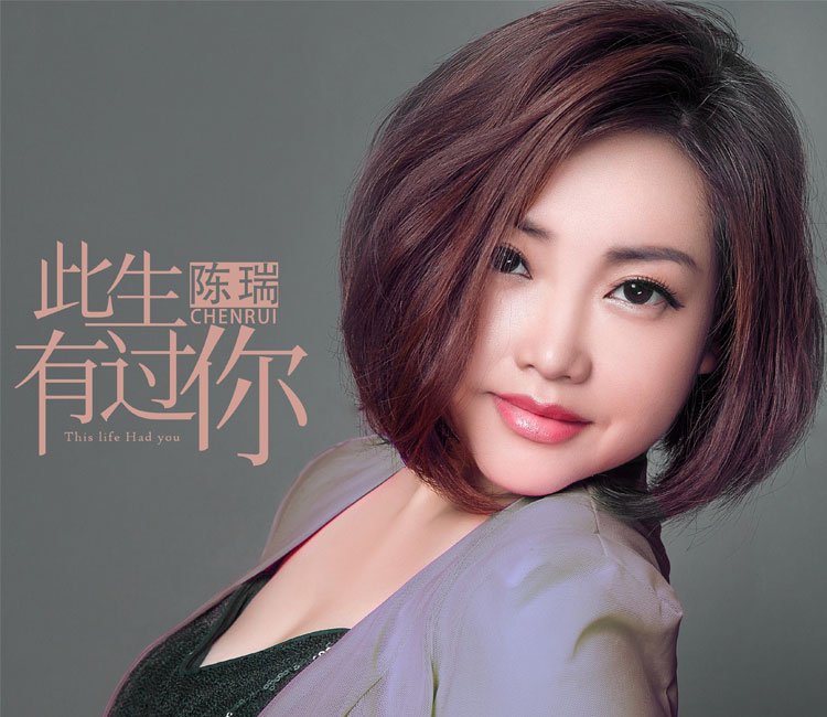 香港翻唱女歌手ru照片图片