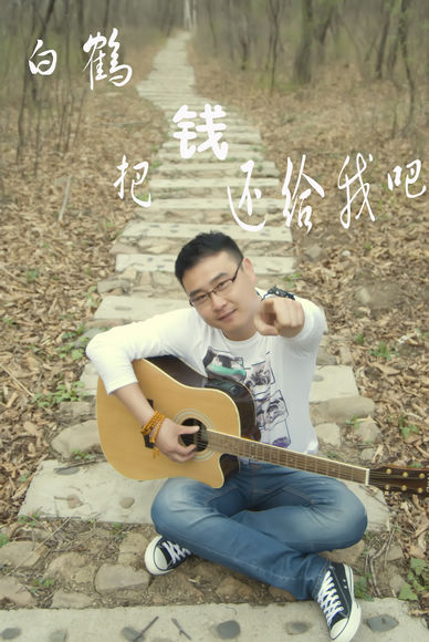 把钱还给我吧~~发行版