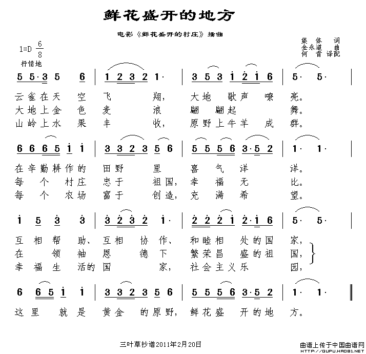 无论地球村发生怎么样的变化,祝愿爱好和平的人们永远幸福