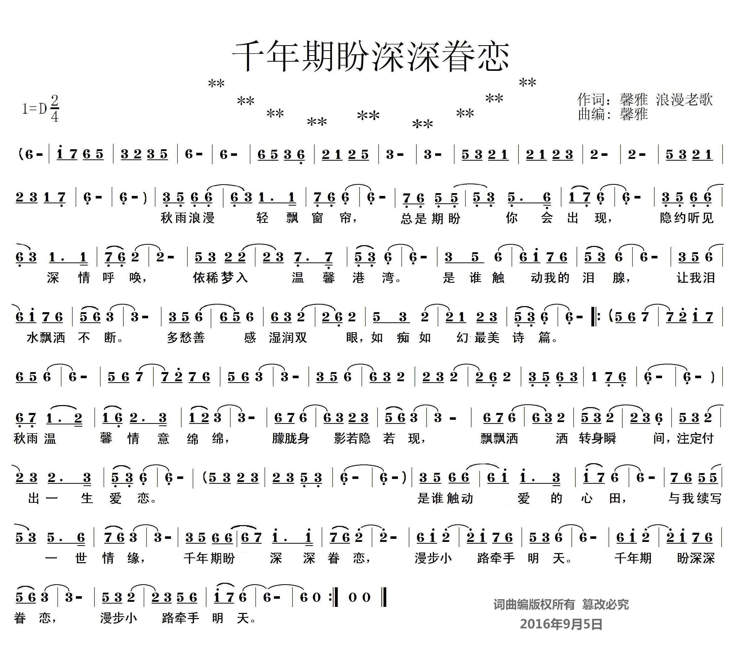 想起往日苦简谱 歌谱图片