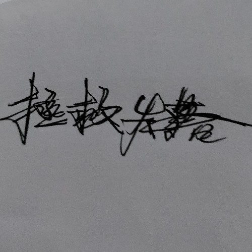 qunqi
