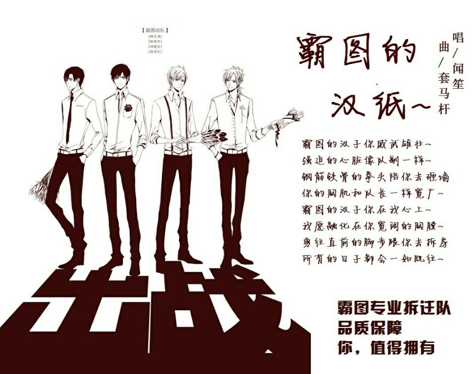 [全职高手]霸图的汉子