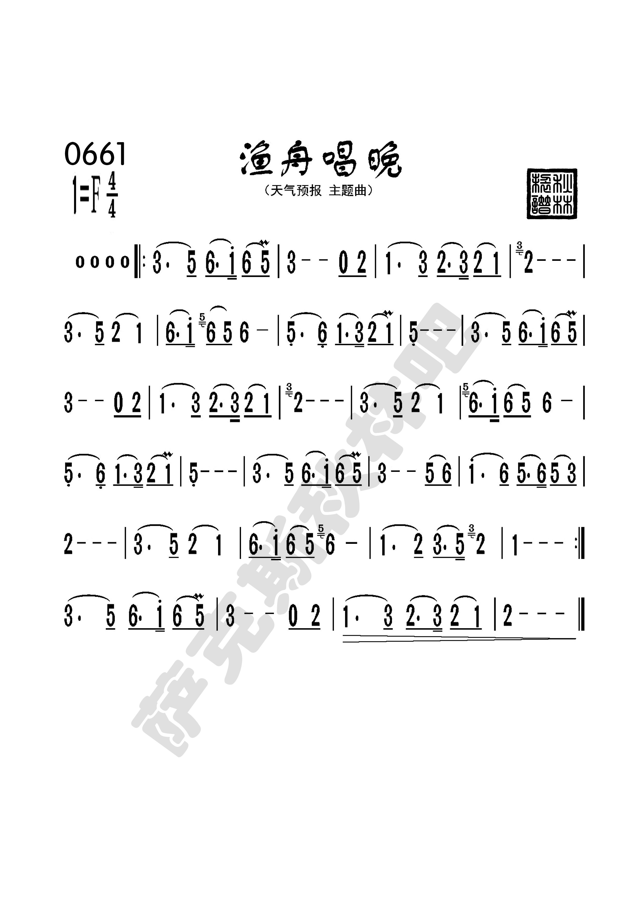 渔舟唱晚萨克斯简谱图片