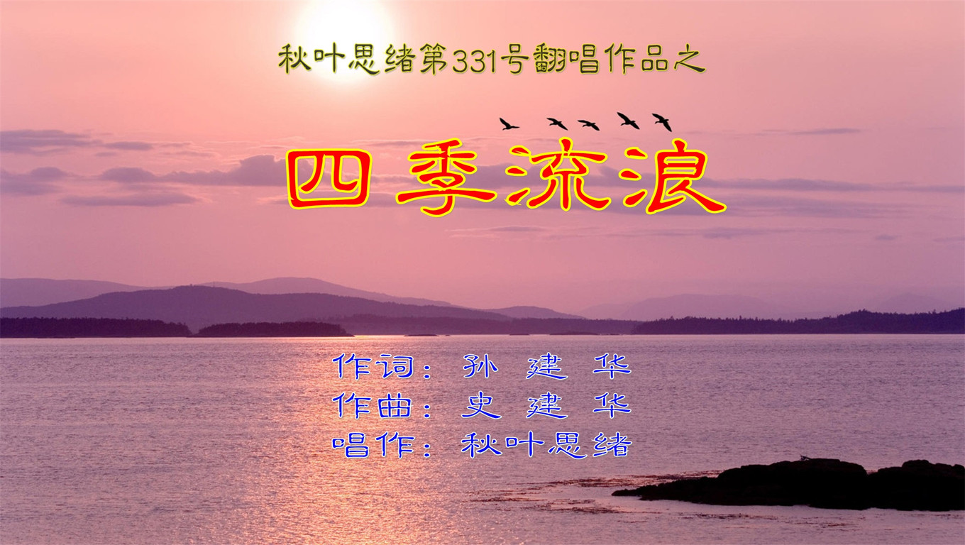 四季流浪的人归来 青春已不在 心里多悲哀【秋叶思绪】642粉丝 关注