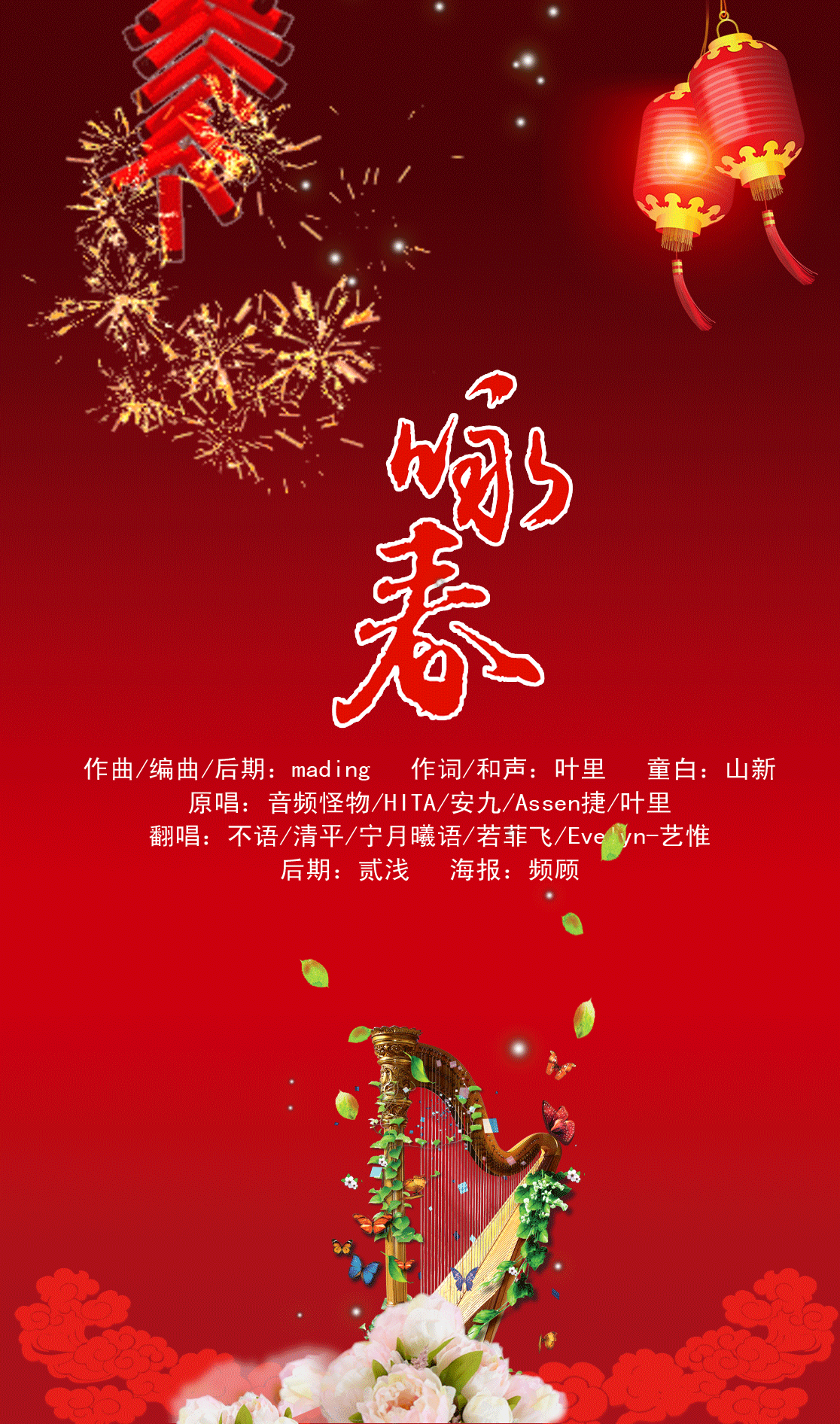 咏春 若菲飞 5sing中国原创音乐基地 咏春 若菲飞 5sing中国原创音乐基地