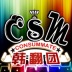 ★┣C.S.M┫★