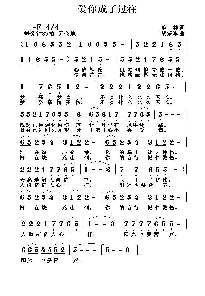 送亲歌傲日其愣版曲谱(4)