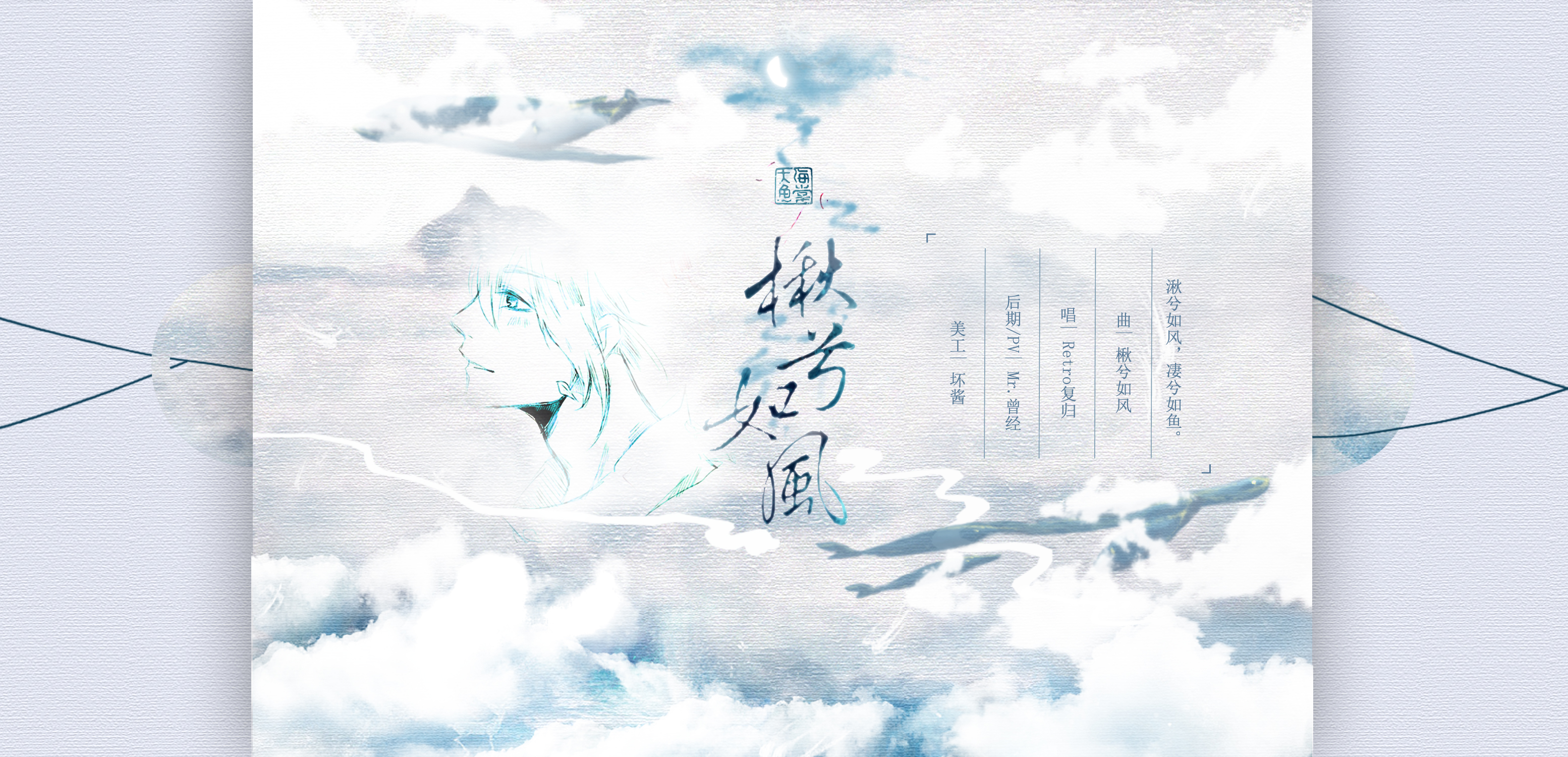 湫兮如风简谱_湫兮如风