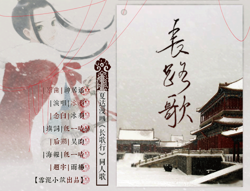 【长歌行同人】长路歌 - _橙渊 - 5sing音乐