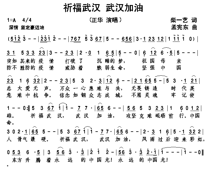 朱军演唱的想念父母的曲谱与词_鲁健与朱军(3)