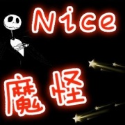 Nice≯魔怪