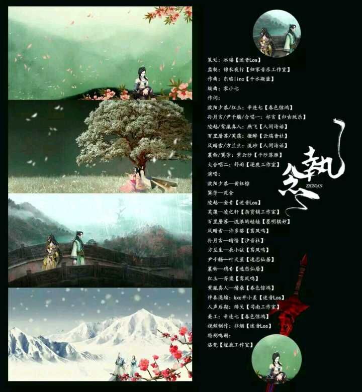 执念 古剑一群像 连词 流砂昭昭 5sing中国原创音乐基地