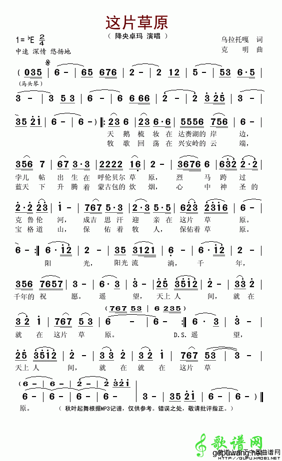 秋叶简谱和弦_秋叶黄了想爹娘简谱(2)