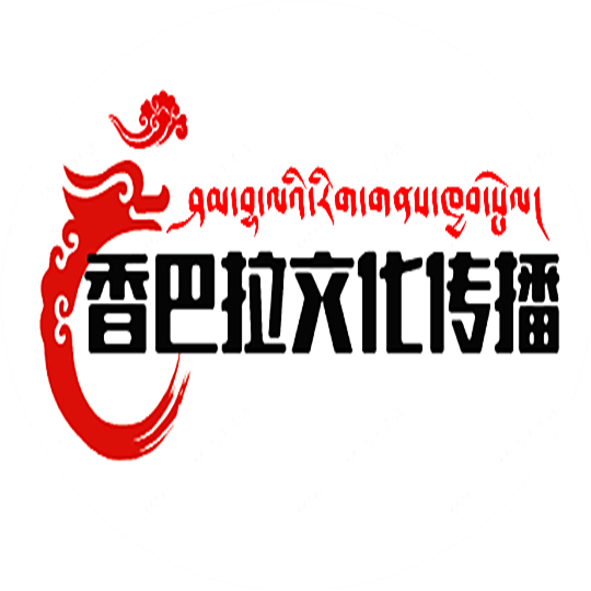 香巴拉文化传播