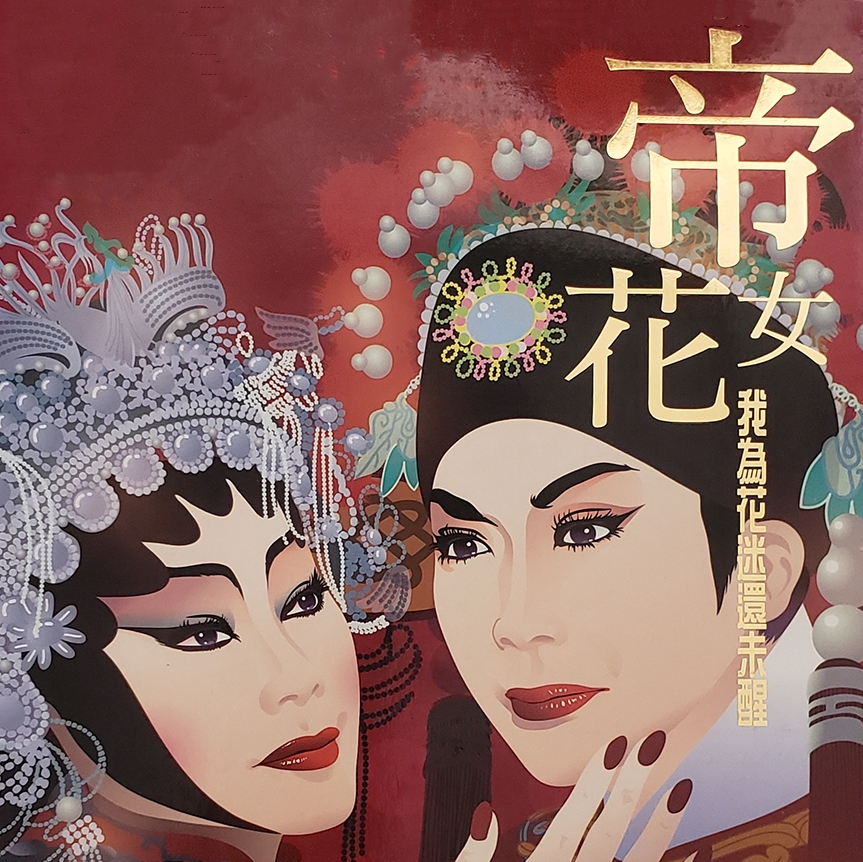 香夭 紫钗恨 禅院钟声串烧