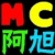 oζ???MC阿旭