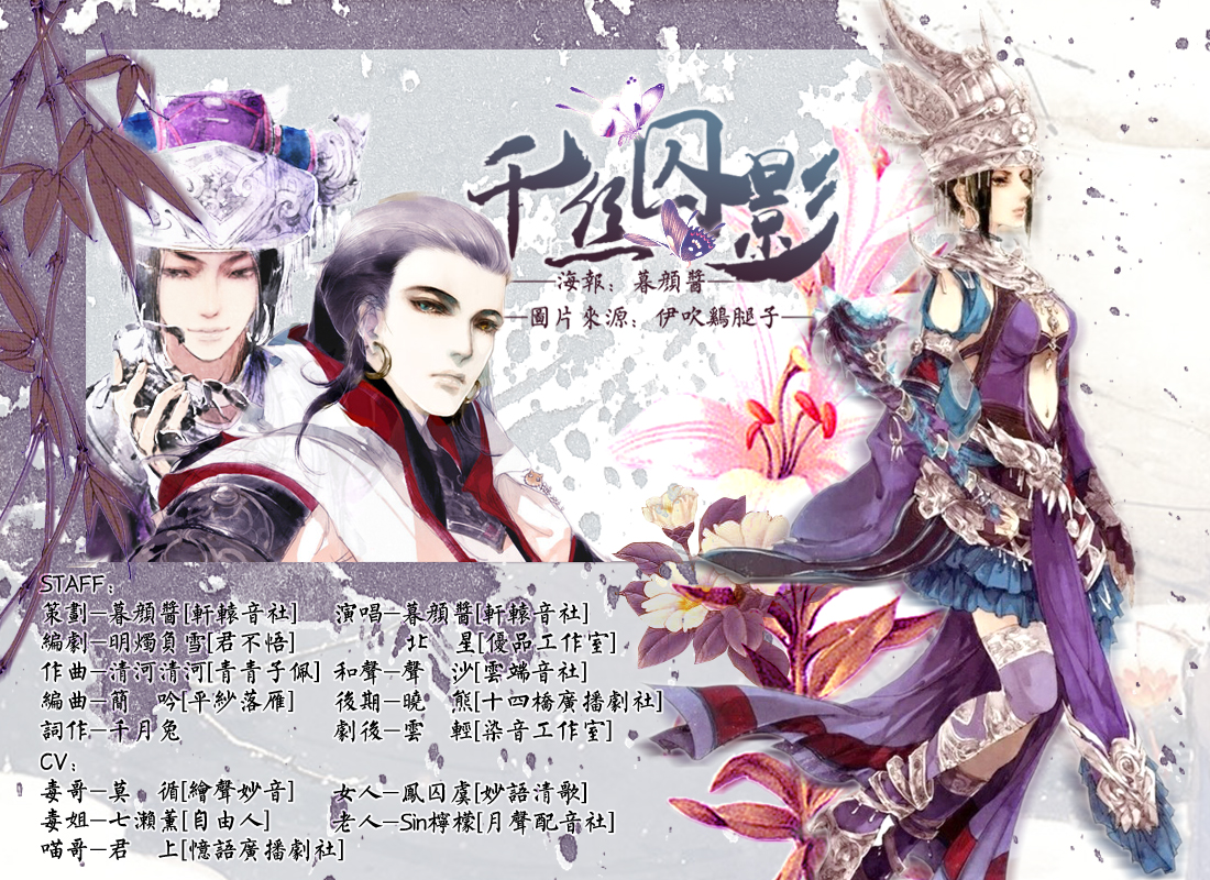 千丝囚影 纯歌版 千月兔 5sing中国原创音乐基地