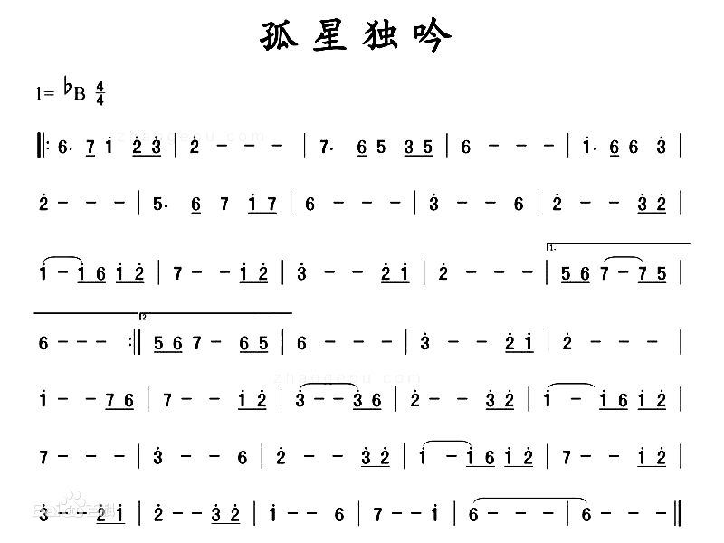 孤星简谱_天煞孤星简谱(2)