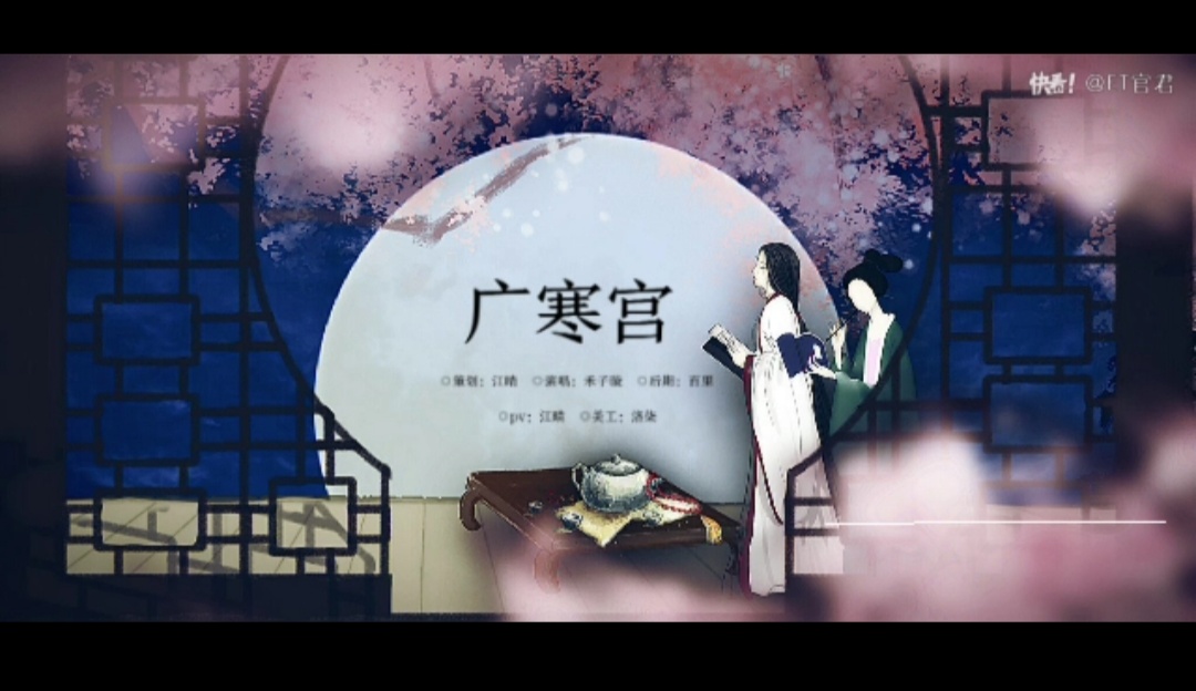 广寒宫