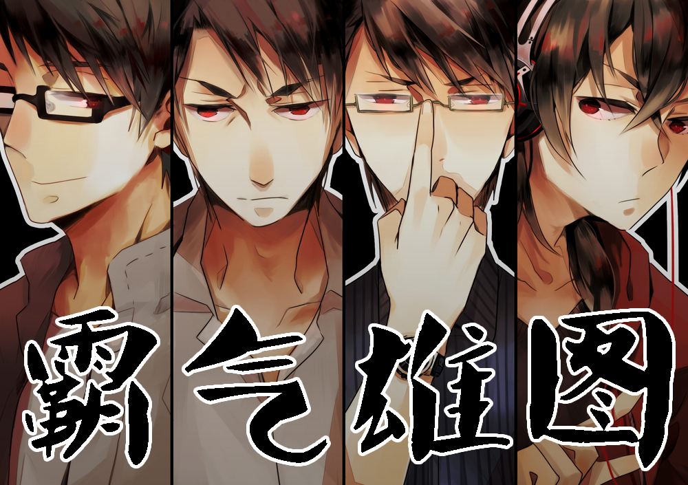 全职高手霸图的汉子