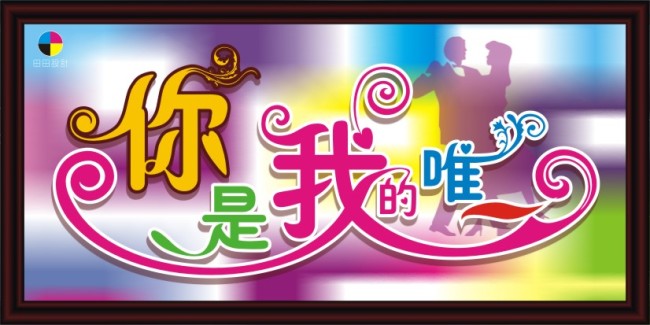 し☆νeっ你是我的唯一【源vs宝宝】