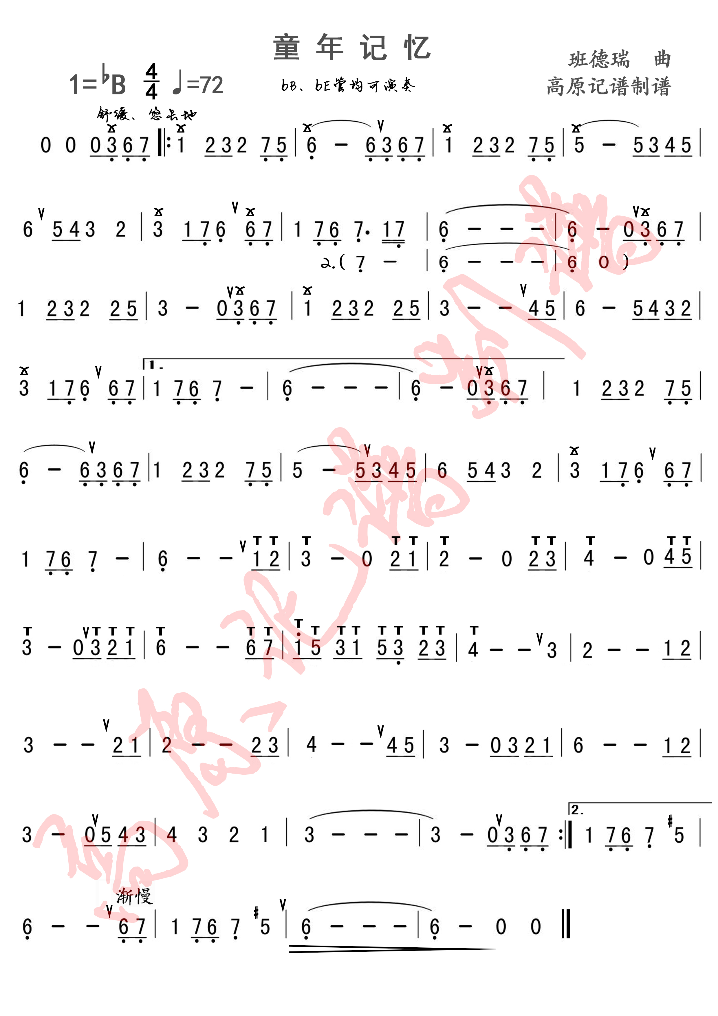 童年记忆高音萨克斯