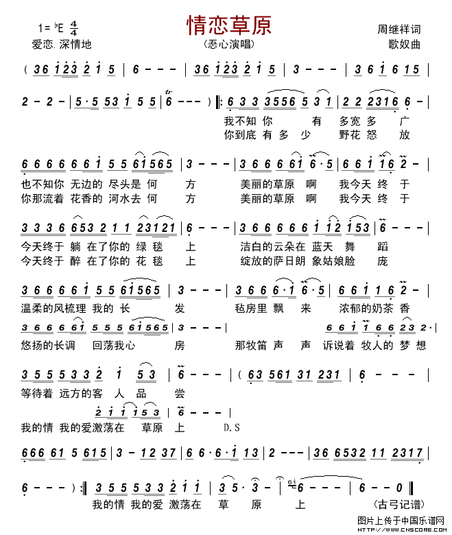 杨刚简谱草原情_黎川杨刚杨正被蒱现场(2)