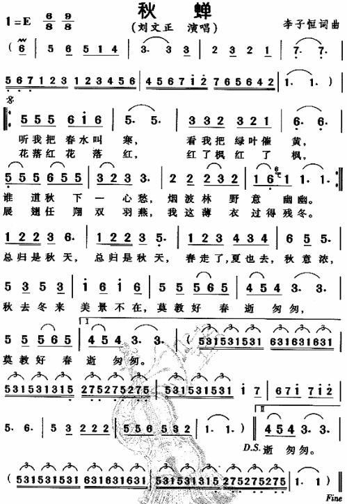 秋蝉二声部简谱图片