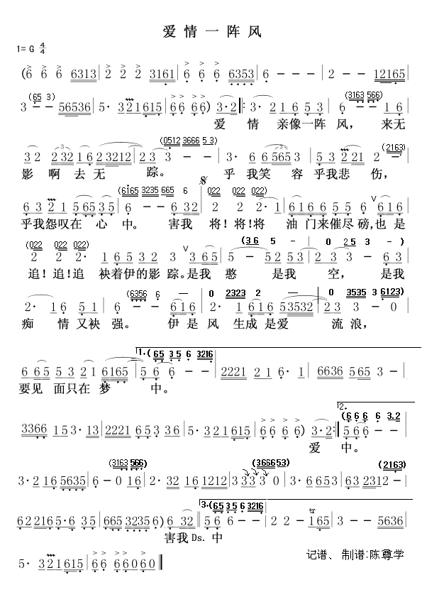 降一调的爱拼才会赢的曲谱_爱拼才会赢曲谱(4)