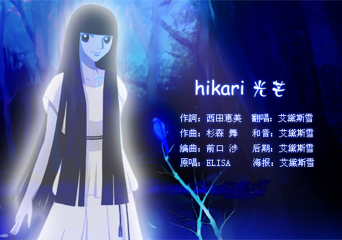 高音废来试一试 Elisa Hikari 波特卡斯 D 艾斯 5sing中国原创音乐基地