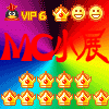 MC小展音乐基地
