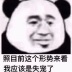 橘生淮北i