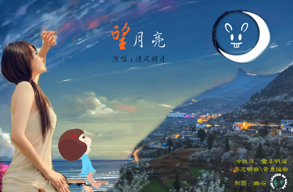 望月亮